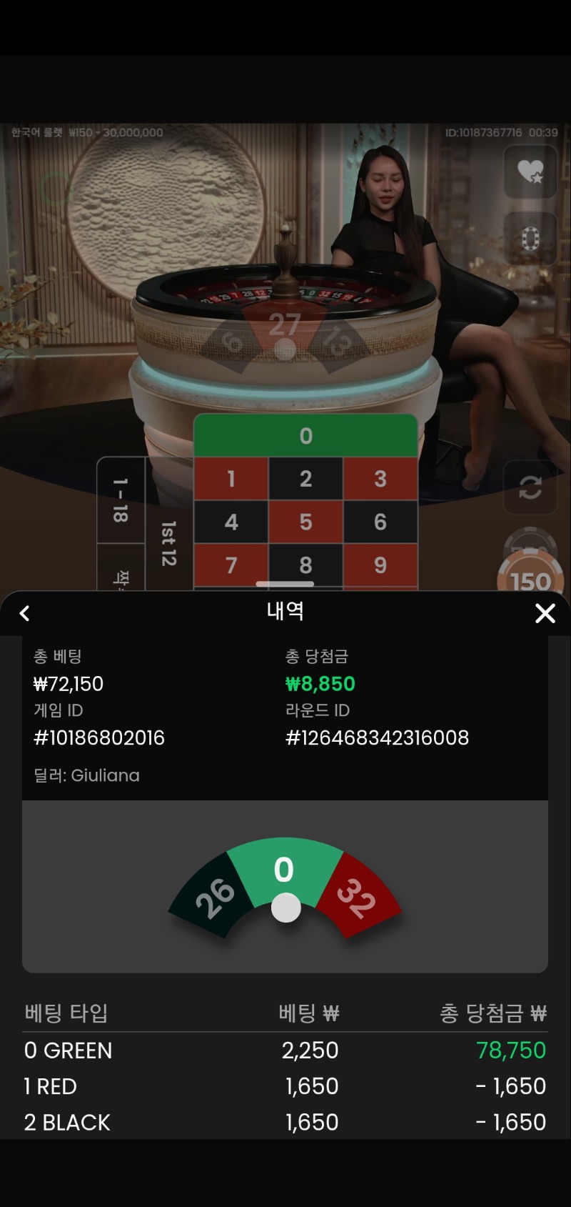 룰렛2승