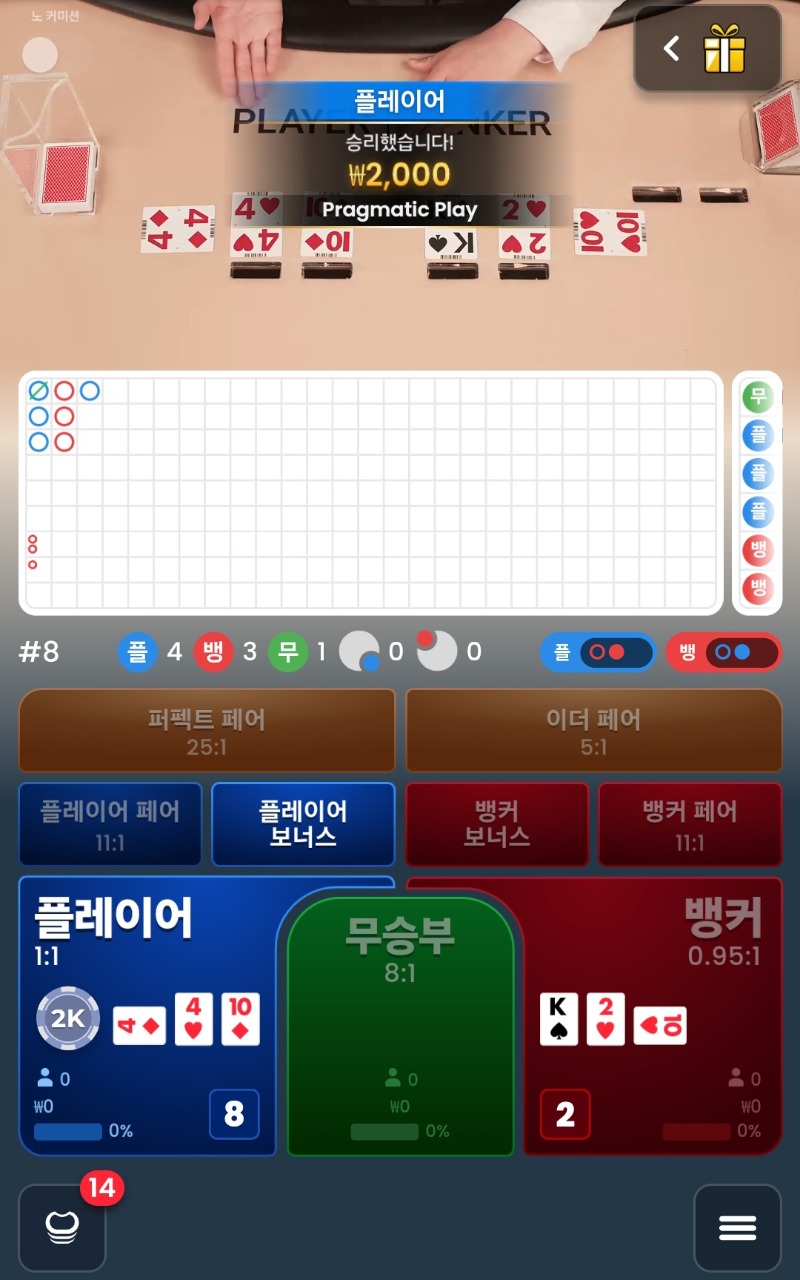 플승 ♡
