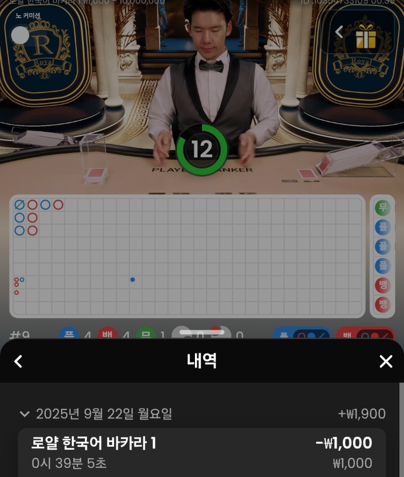 프라그바카라 패!