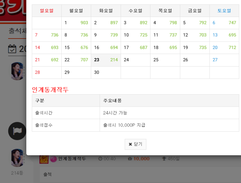 출첵확인