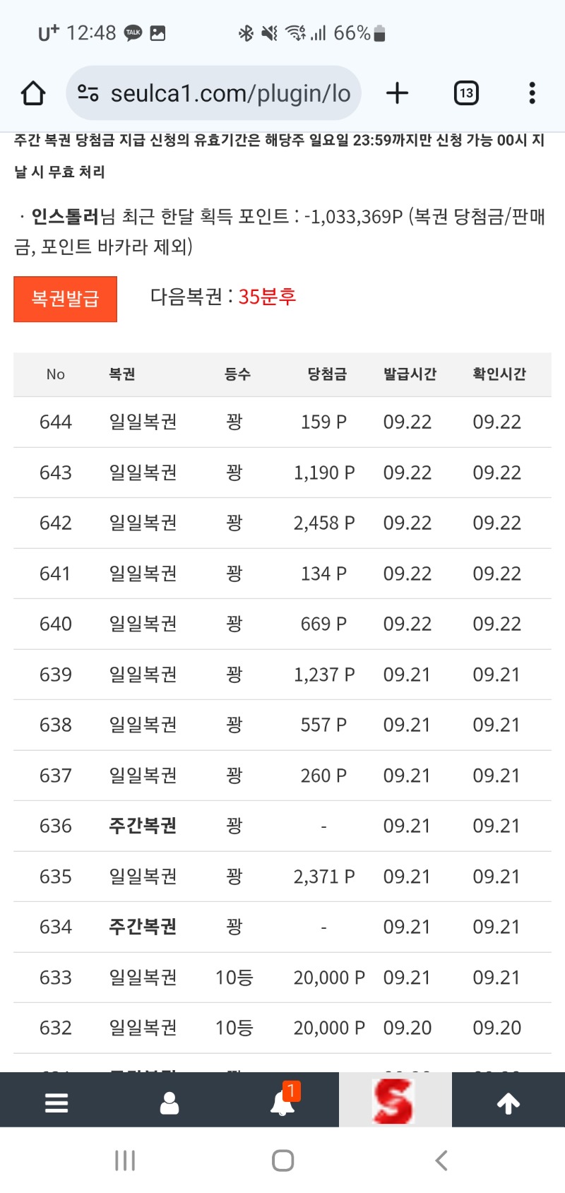 10등연타 두번후..