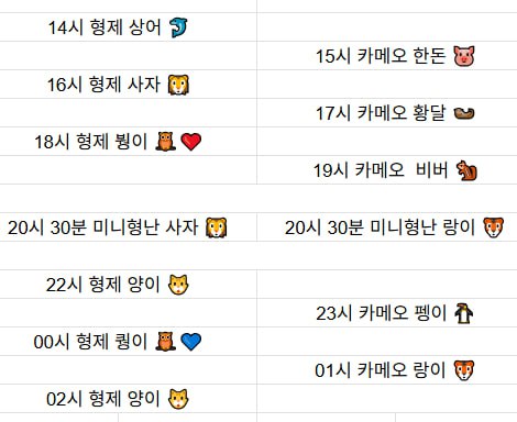 [9월23일] 금일 방송 스케줄입니다