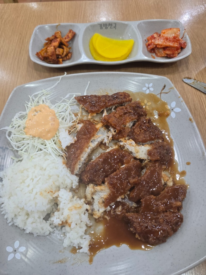 김밥천국 돈까스묵고 ~