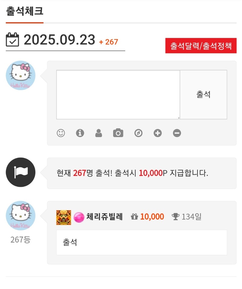9/23일 출석합니다