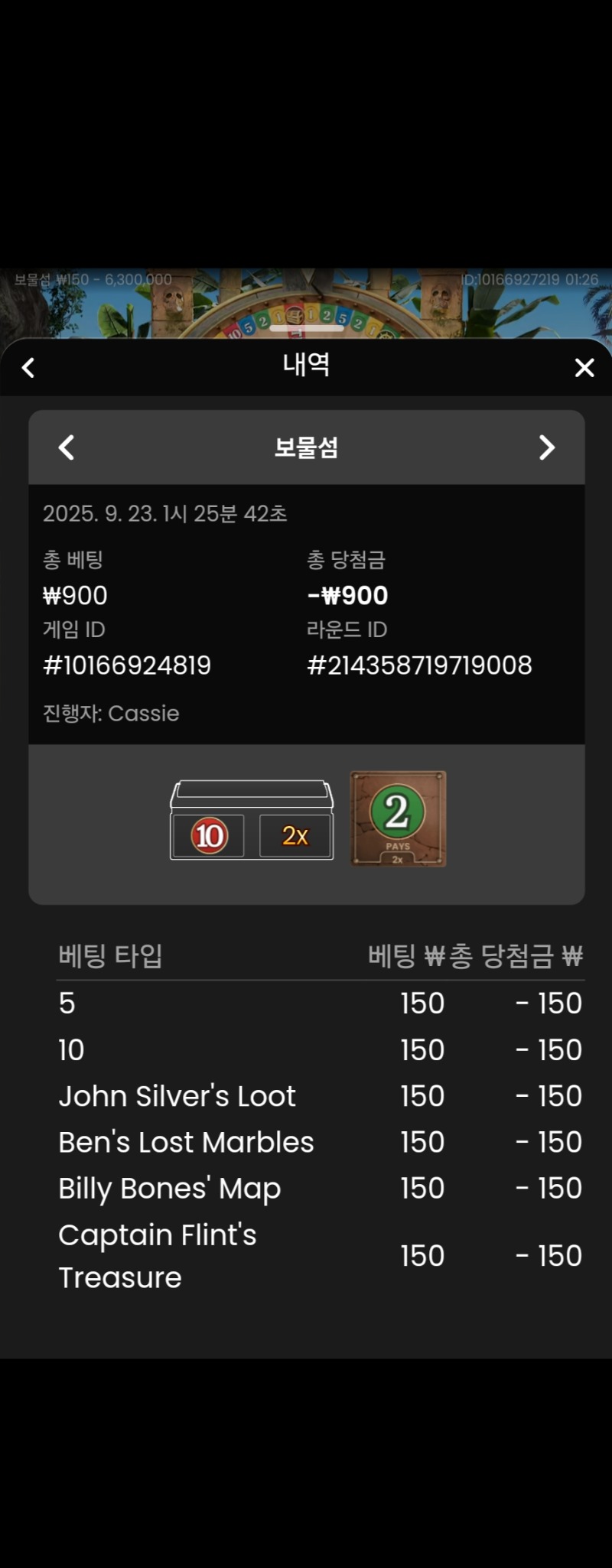 보물섬 실패 2