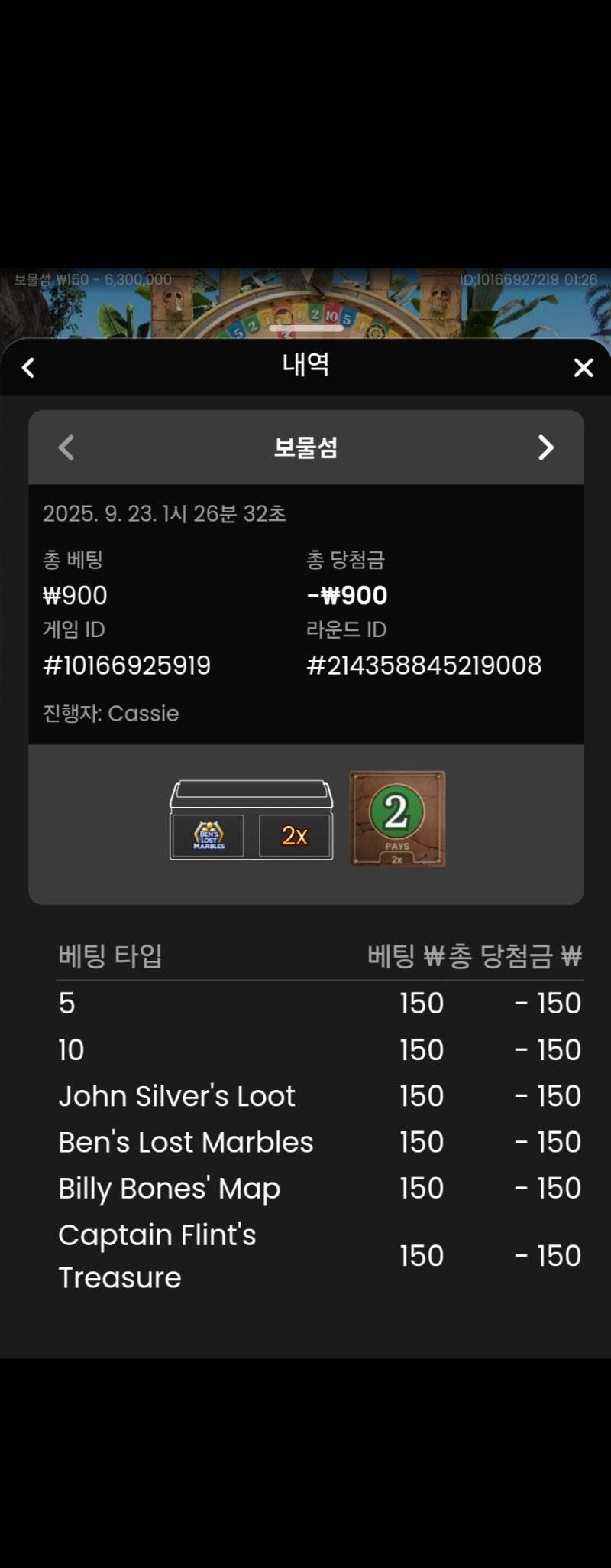 보물섬 실패 3