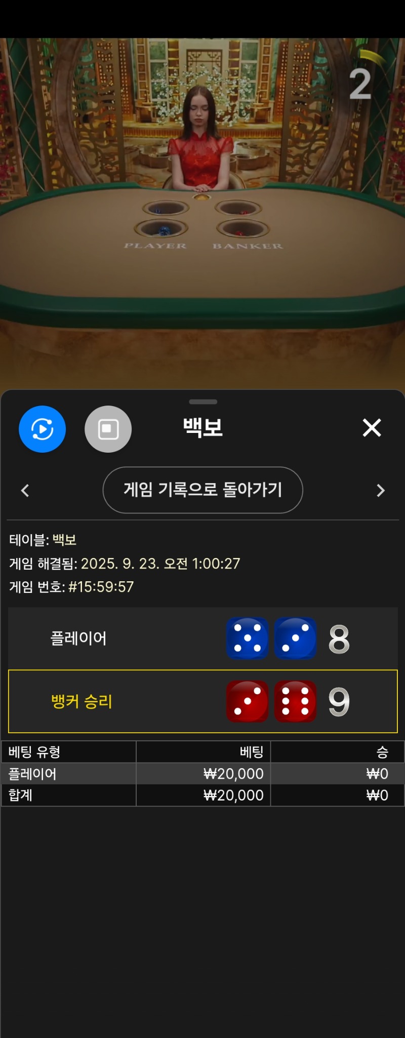 백보