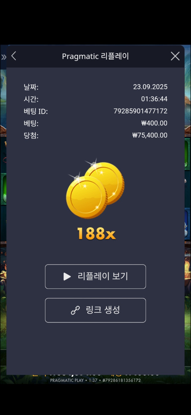 아스가르드 킹덤 188배