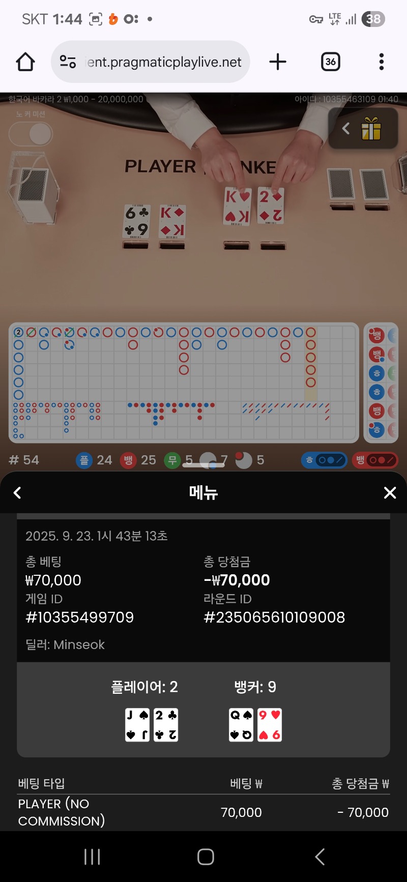 바카라 패로 마무리 ㅜㅜ