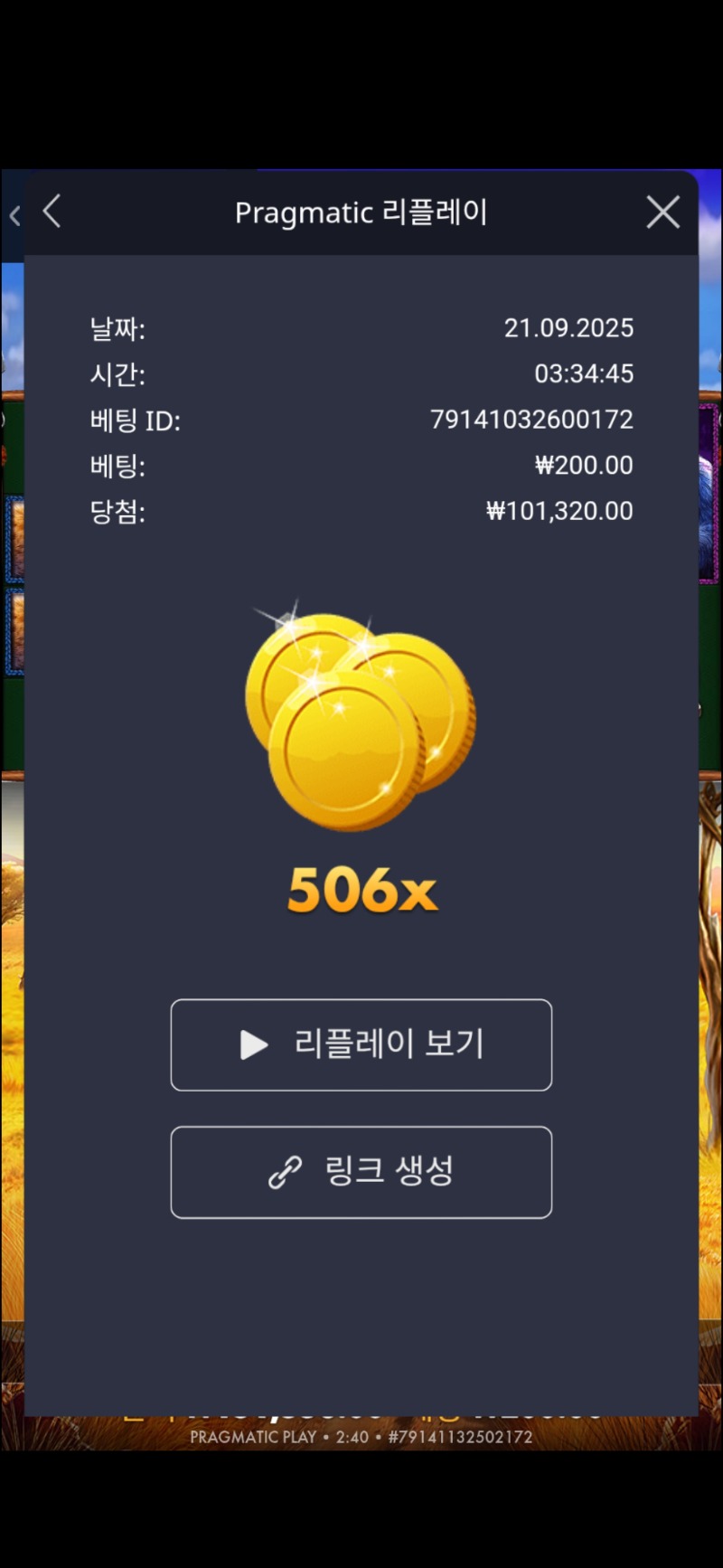 그레이트라이노506배