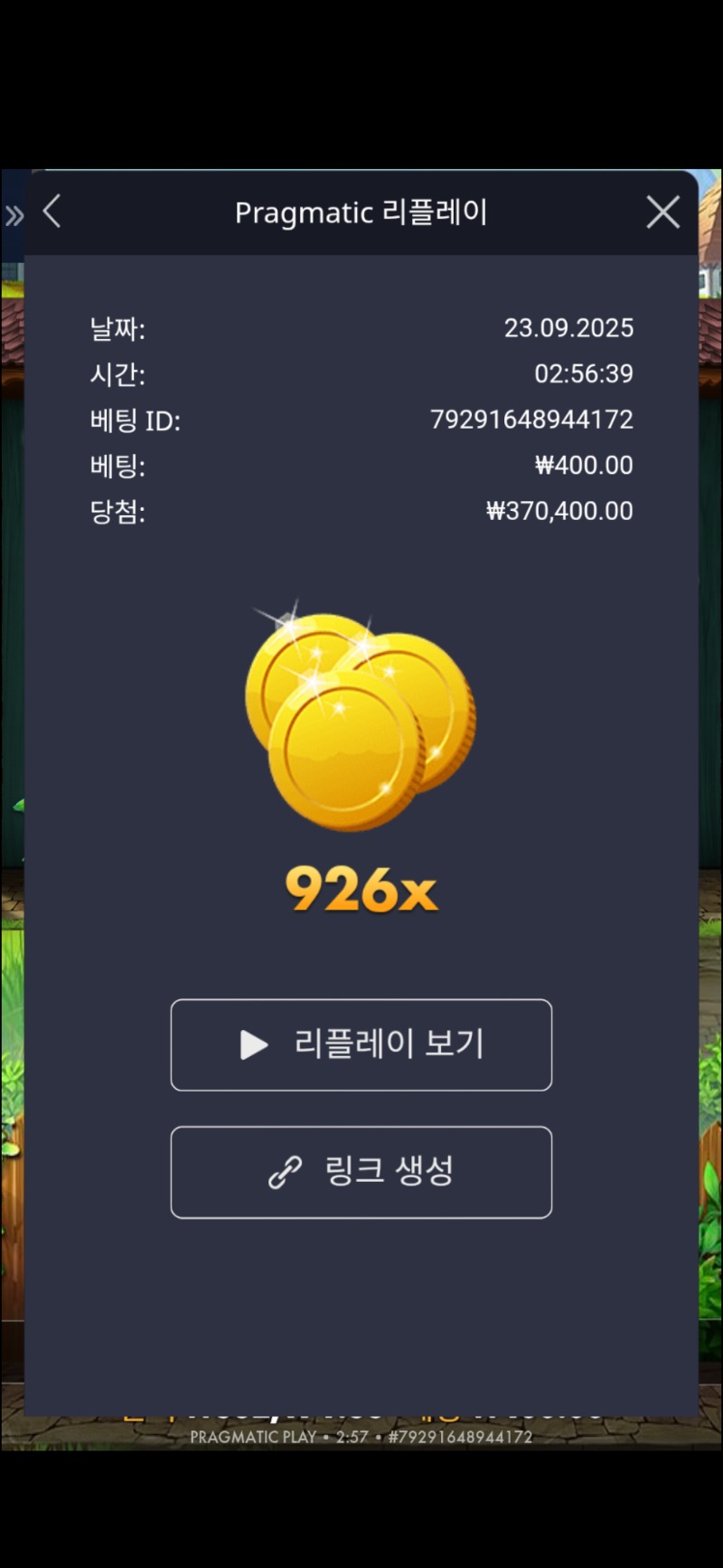 문샷 926배