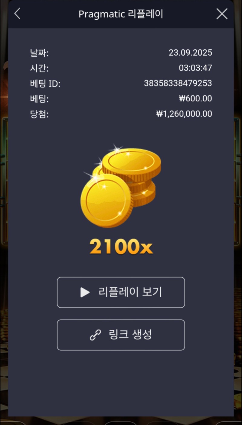 피그 뱅크 2100 배 맥스