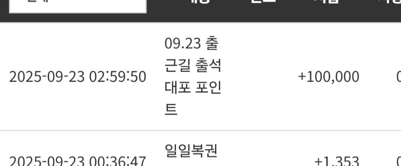 출석대포당첨♡