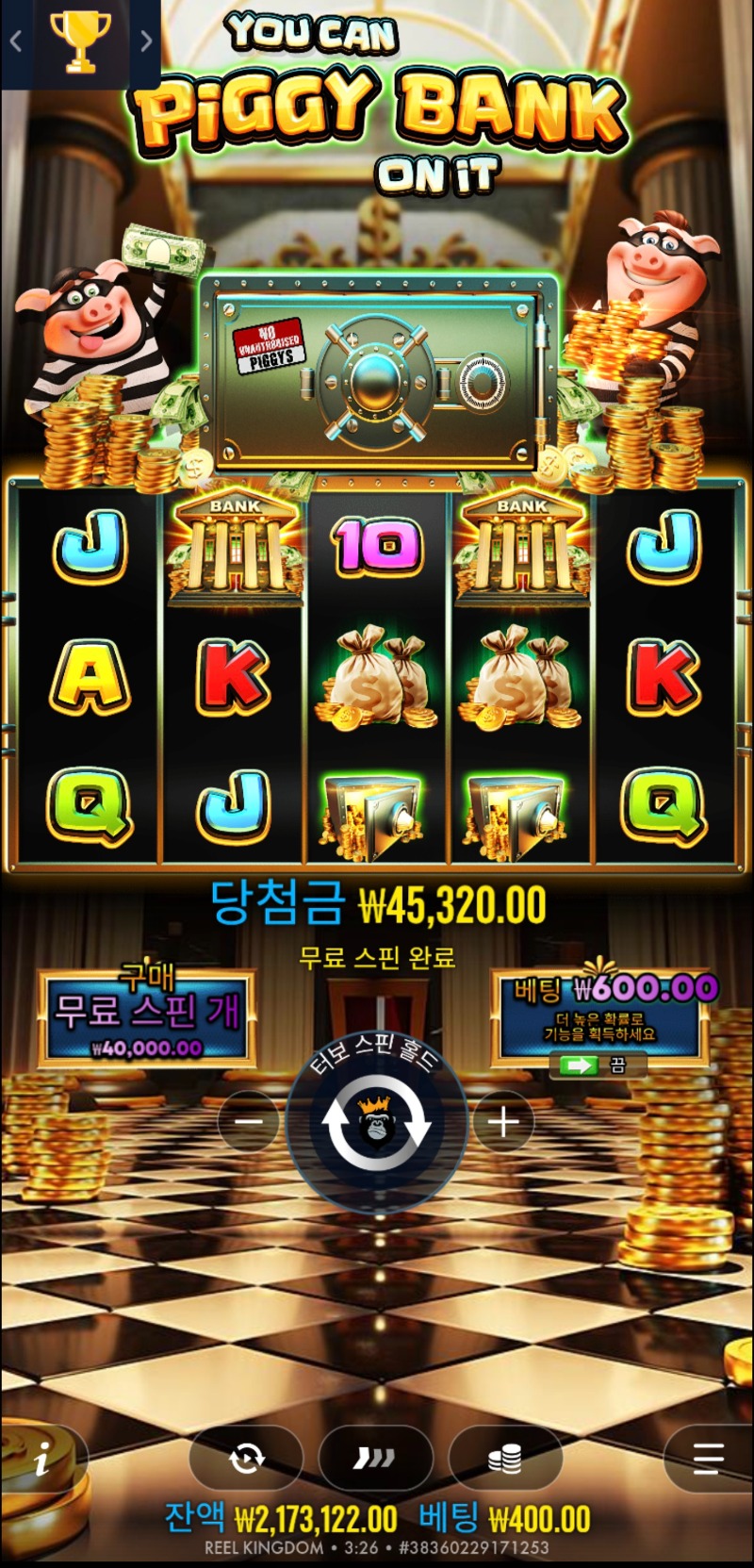 피그 뱅크 113배~