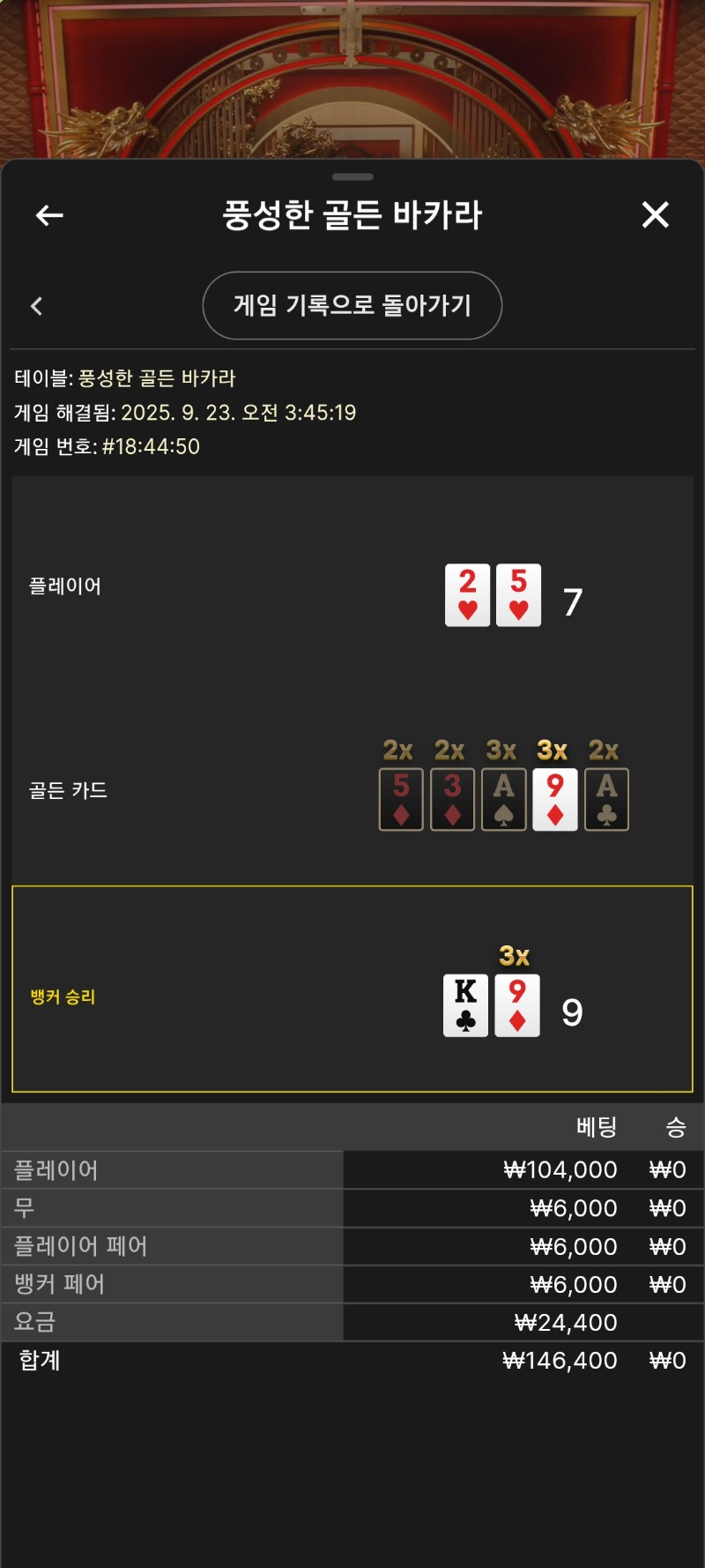 단세판만에 30증발