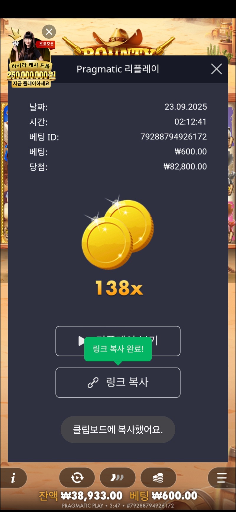 바운티헌터138배