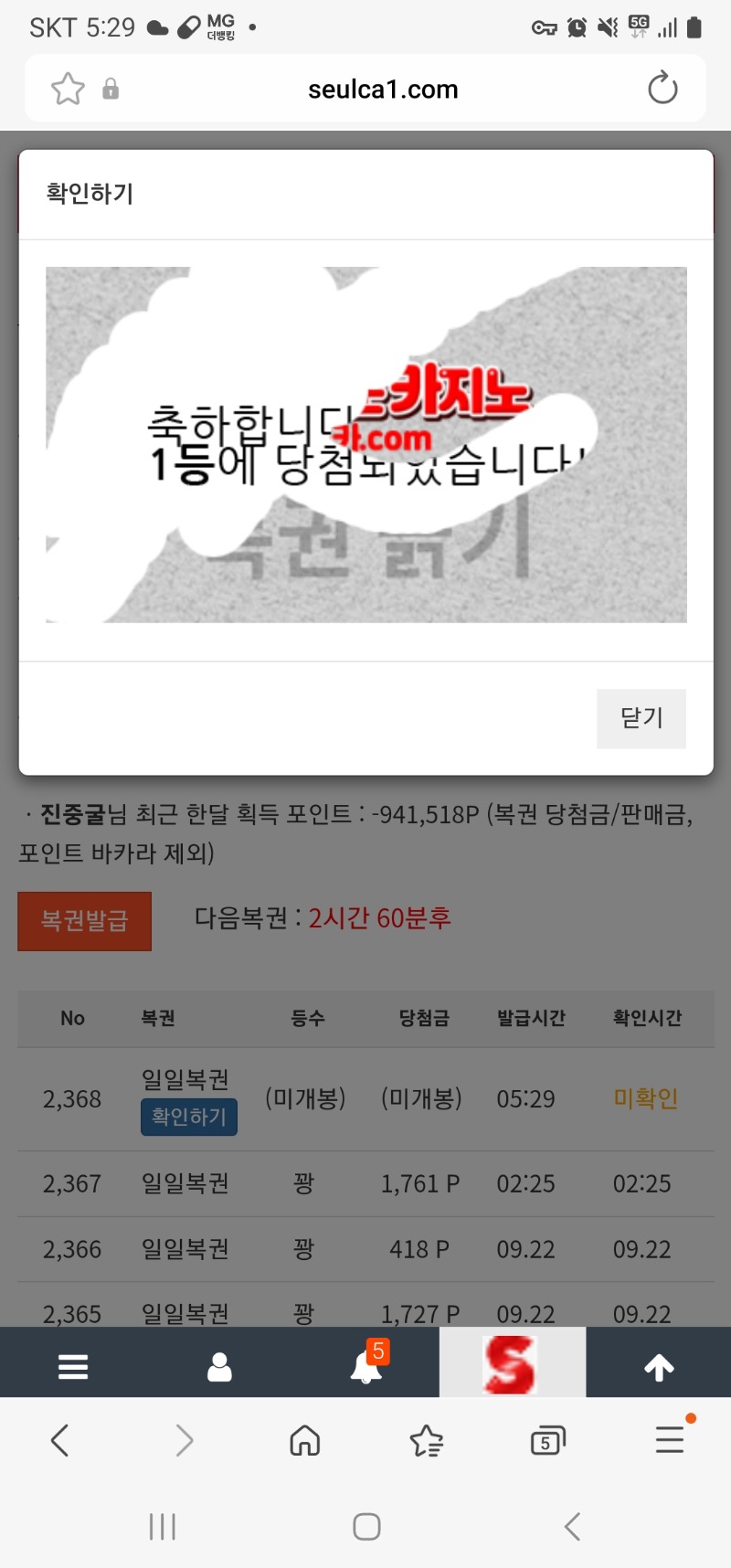 일복 1등ㅅㅅㅅ
