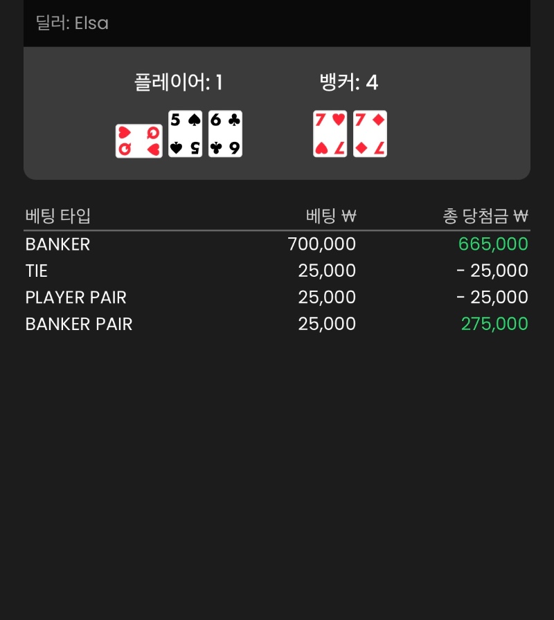 바카라.삼
