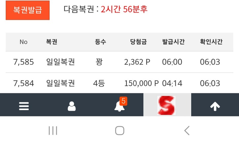 일복4등감사합니다