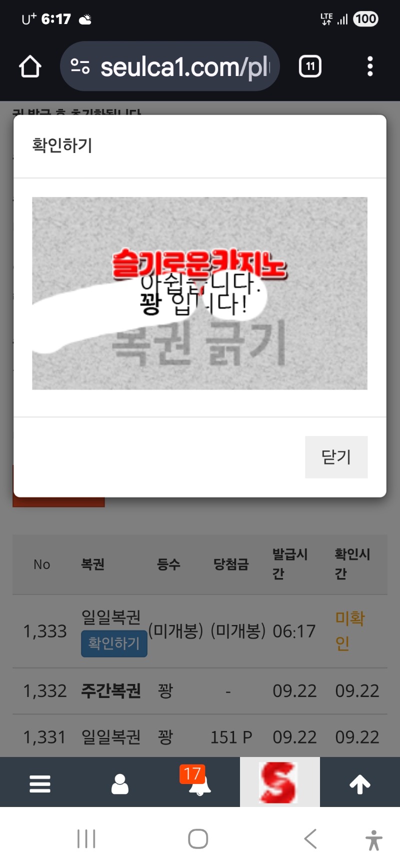 모닝 일보기