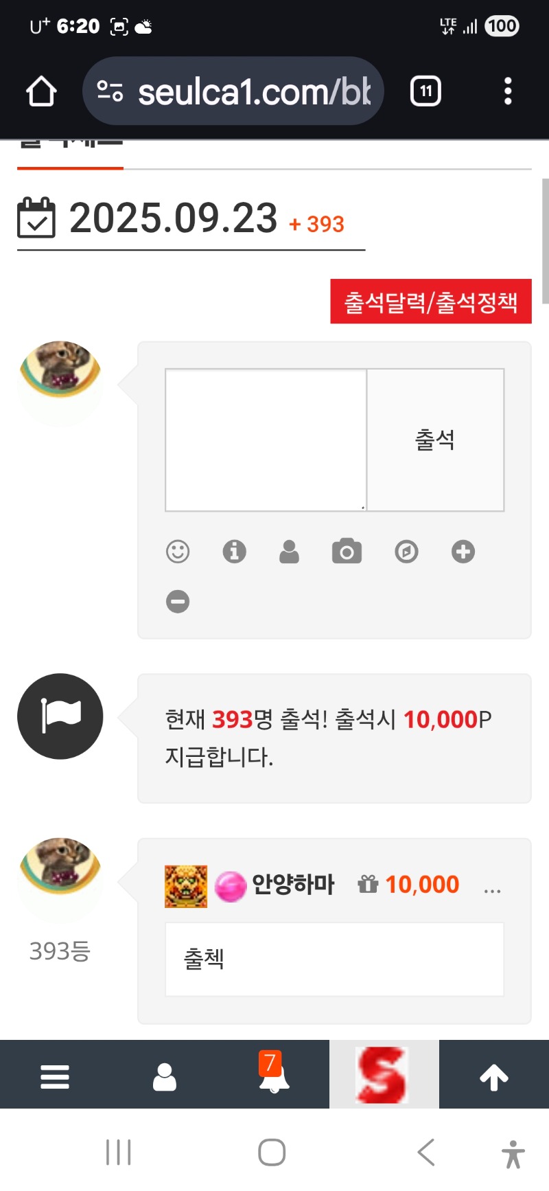 출석합니다