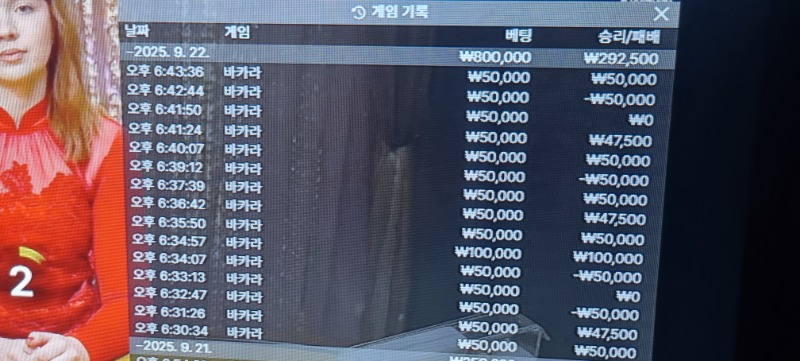 바카라 승