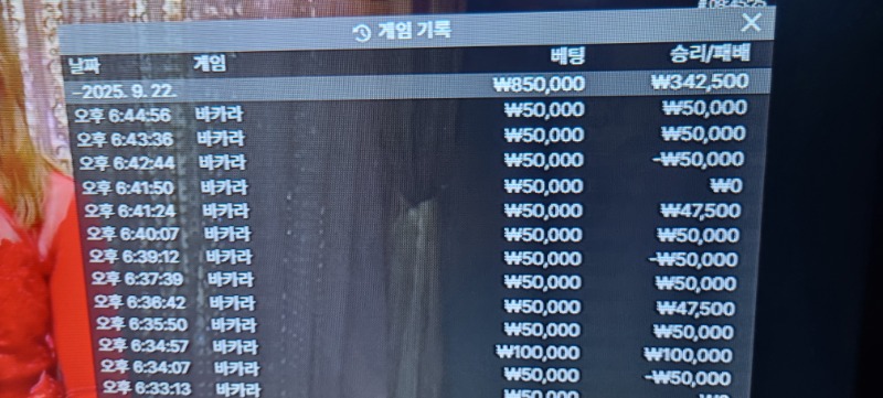 바카라 승 수익 마감