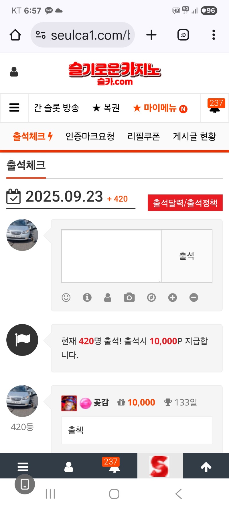 출첵 합니다