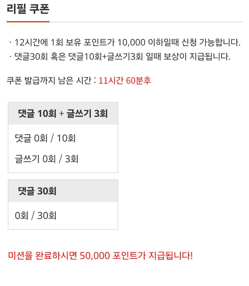 모닝 리필보상 ~~!!