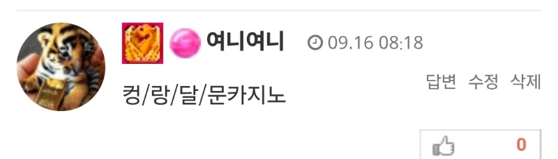 왕중왕 화이팅~