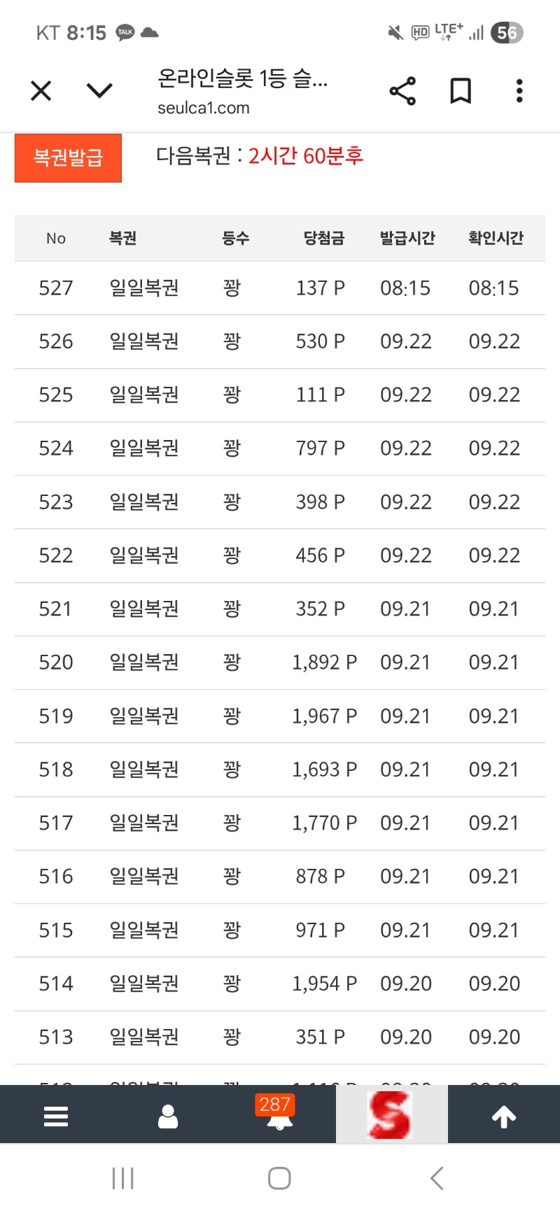 일복 꽝
