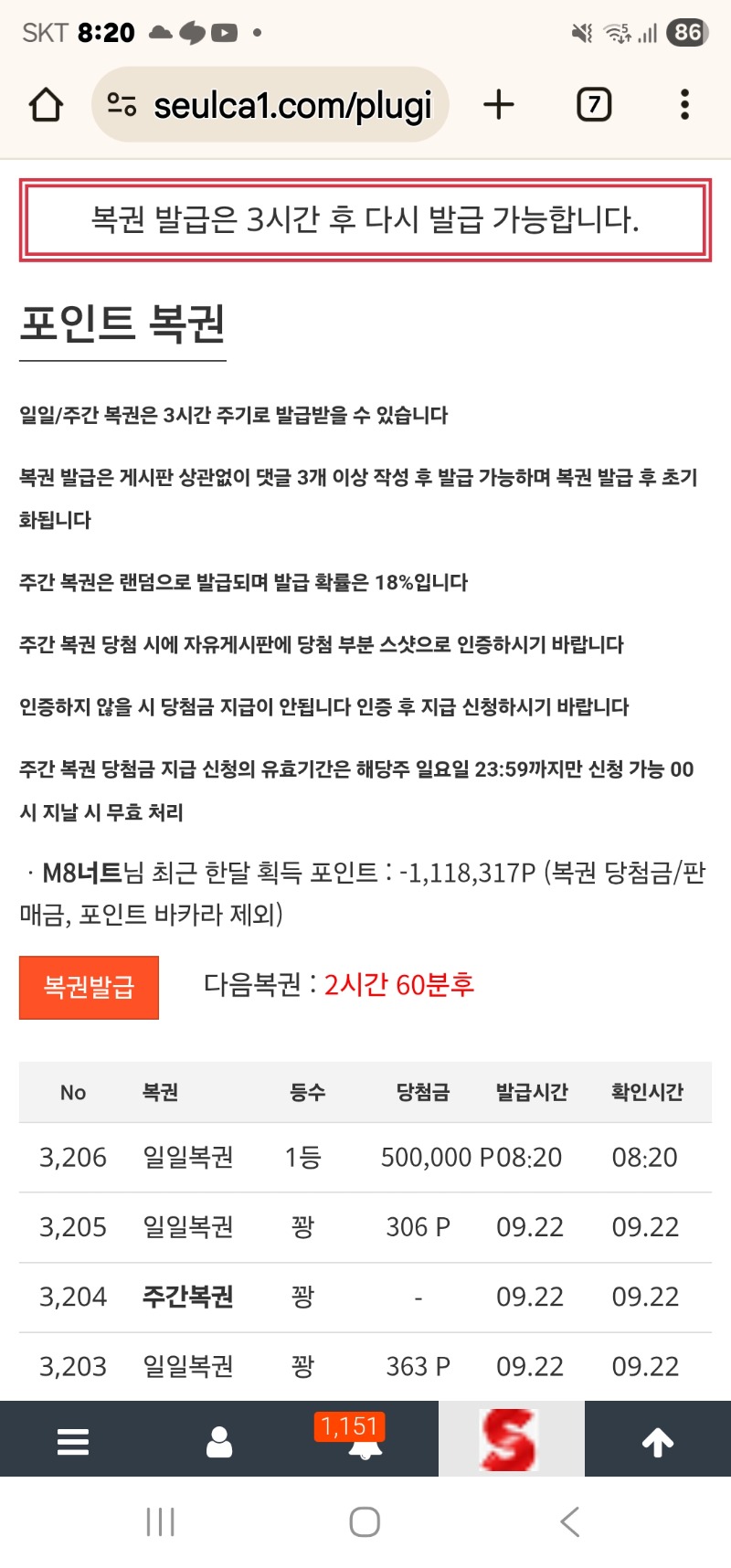 일복1등 깡쳐보자