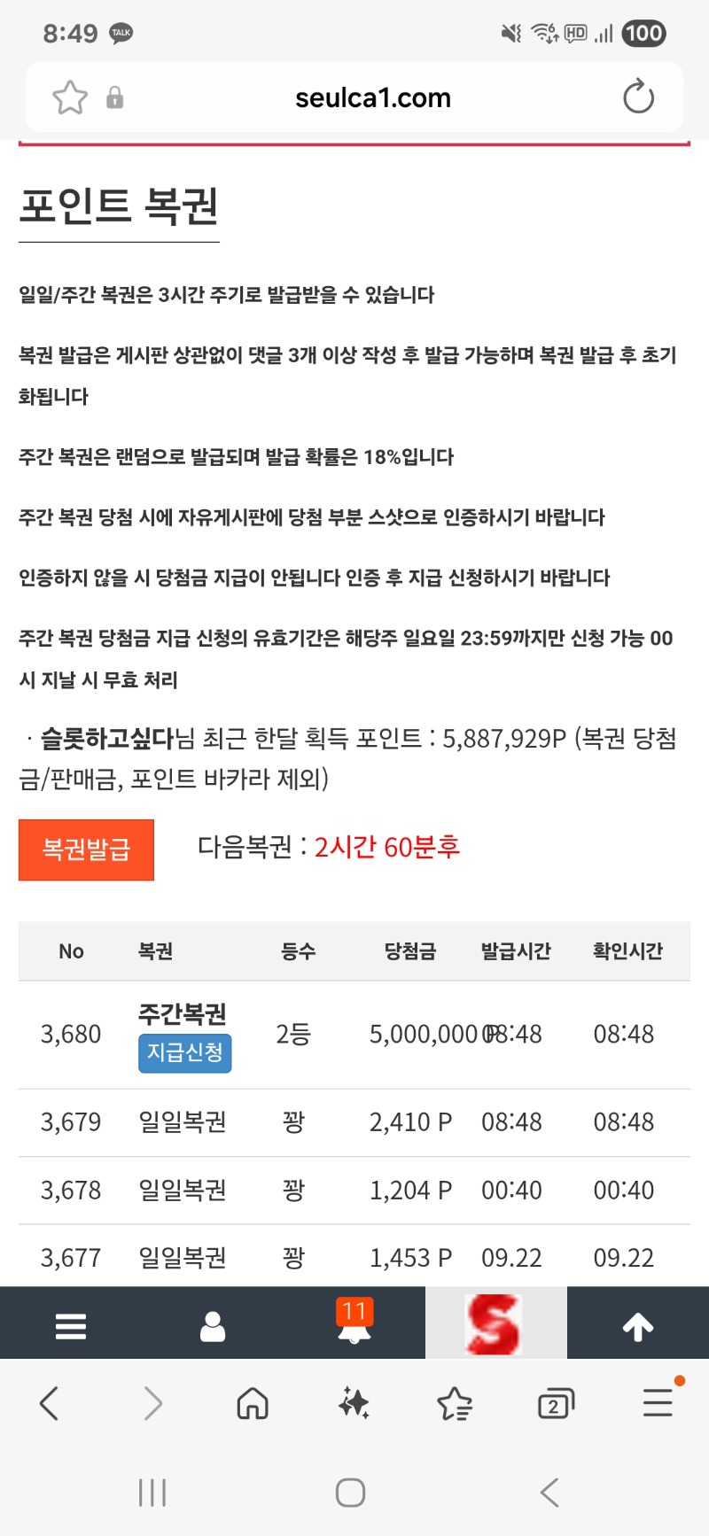 주복 2등 인증요 실화임? 감사합니다^^