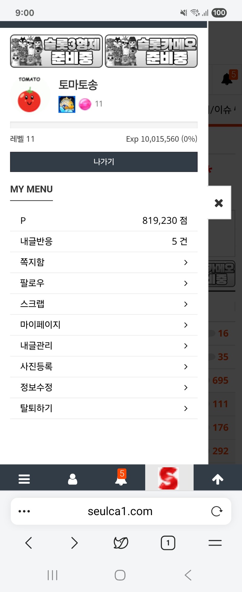 어느순간 레벨업했네요ㅎㅎ