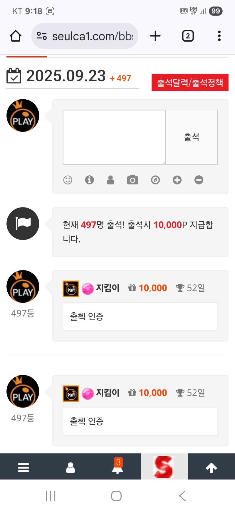출첵 인증