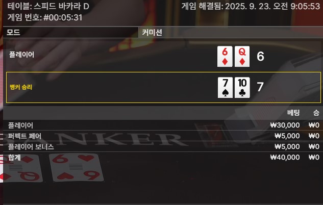바카라 패