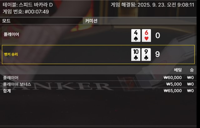 바카라 패1