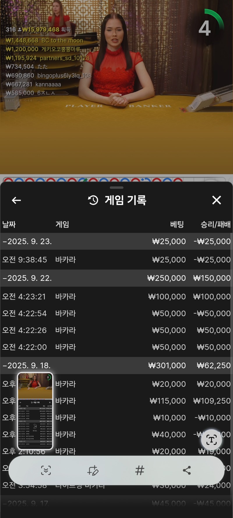 소액바카라망
