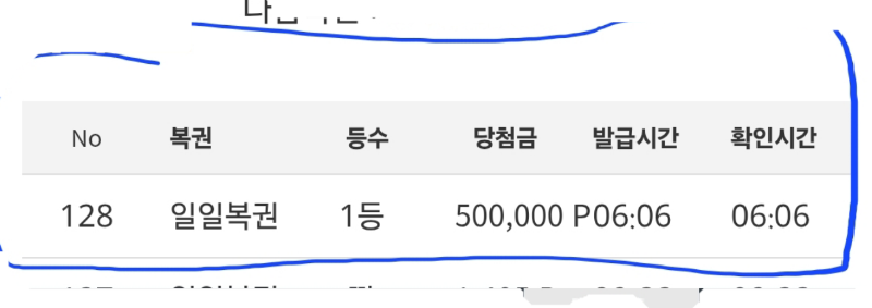 일복1등 당첨입니당~^^