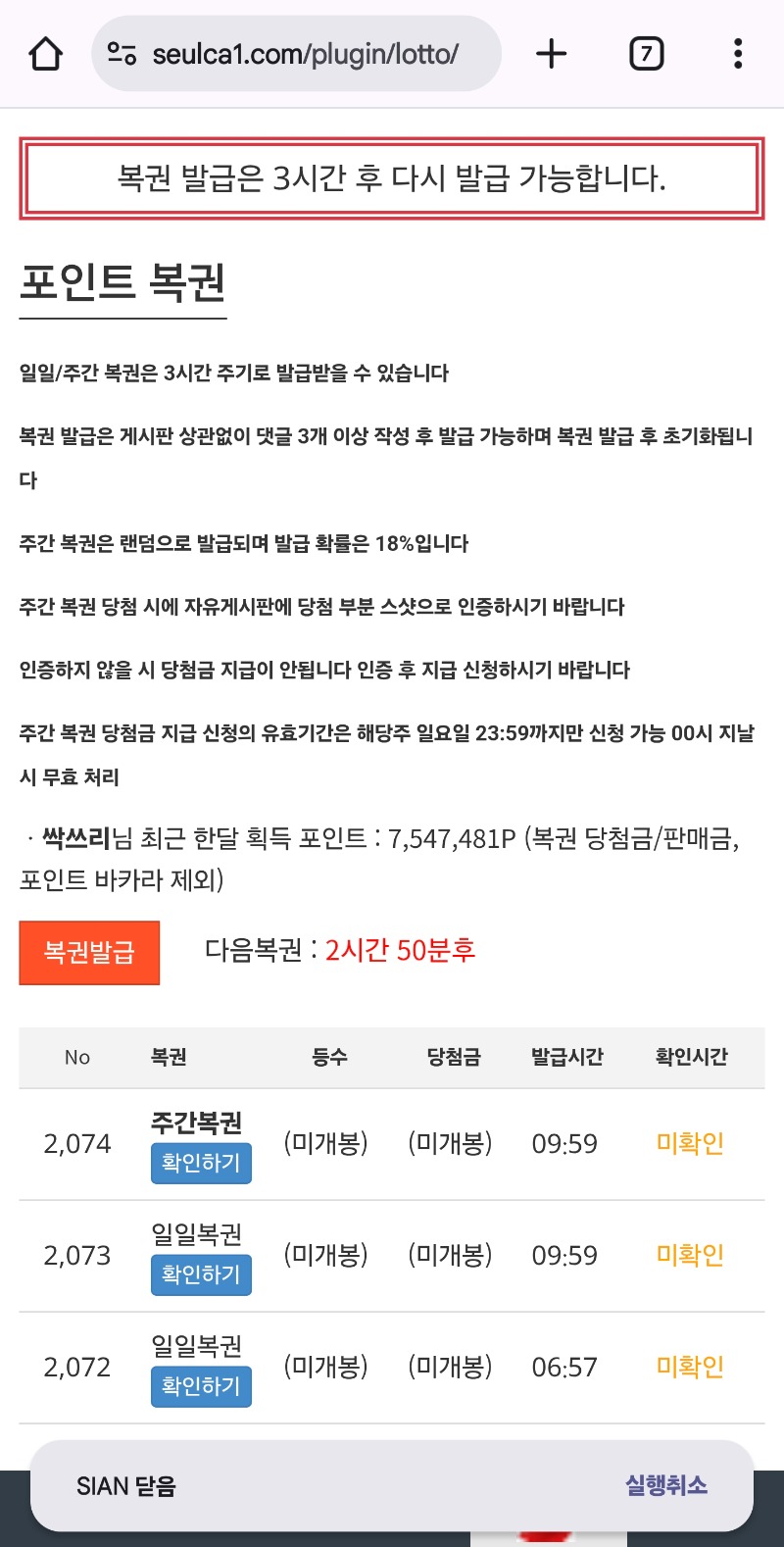쌍복이 및 미확인복권 결과는요~~~
