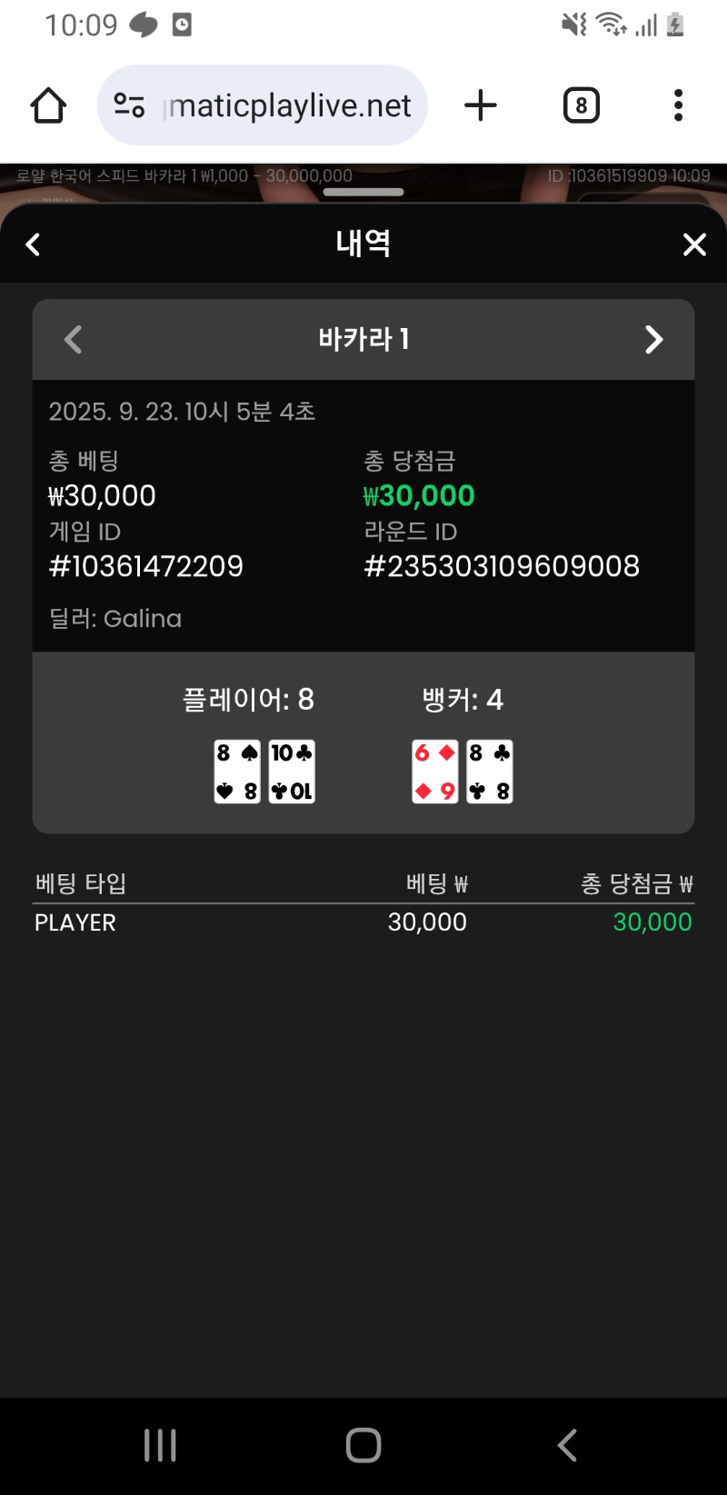 바카라3