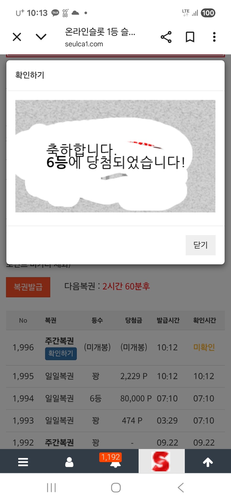 주복 6등 감사합니다