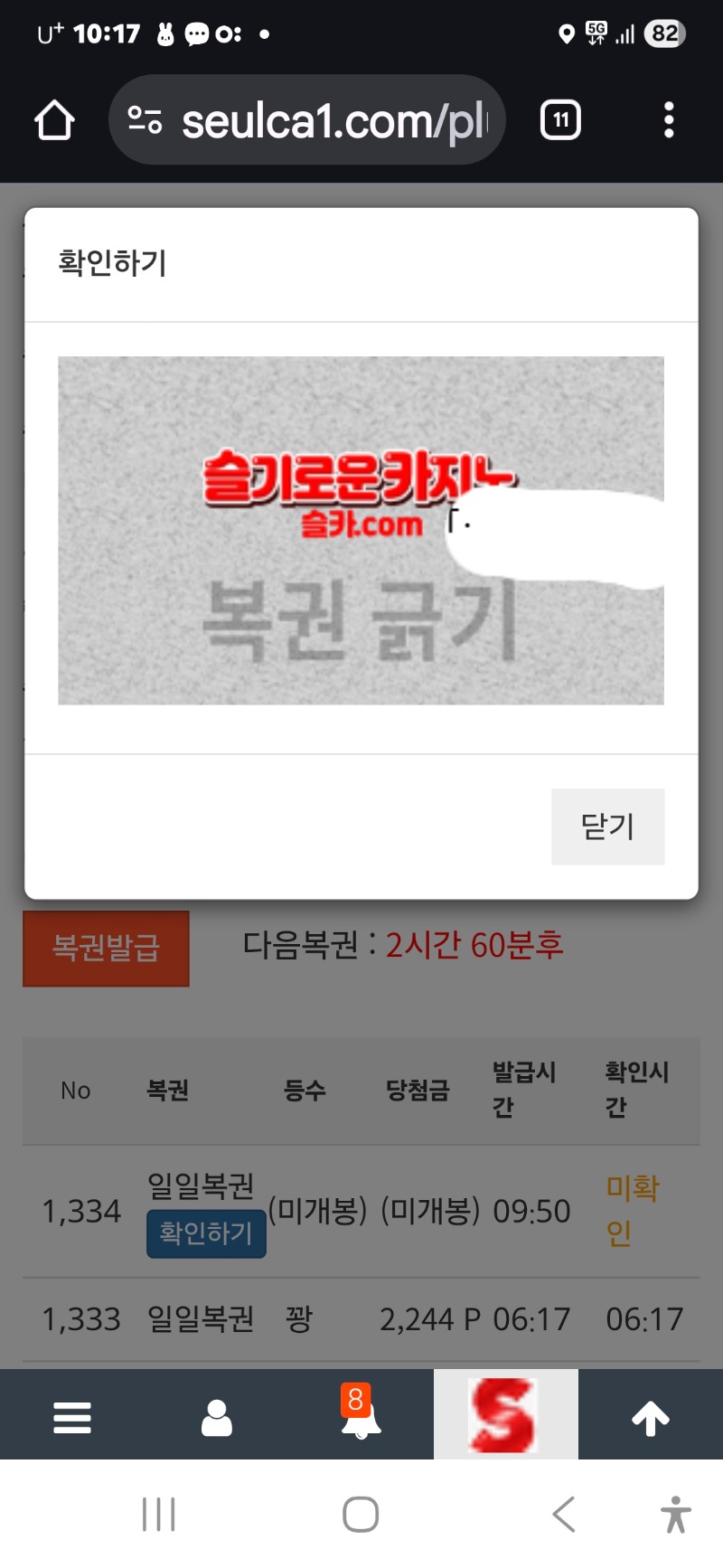 오전일보기