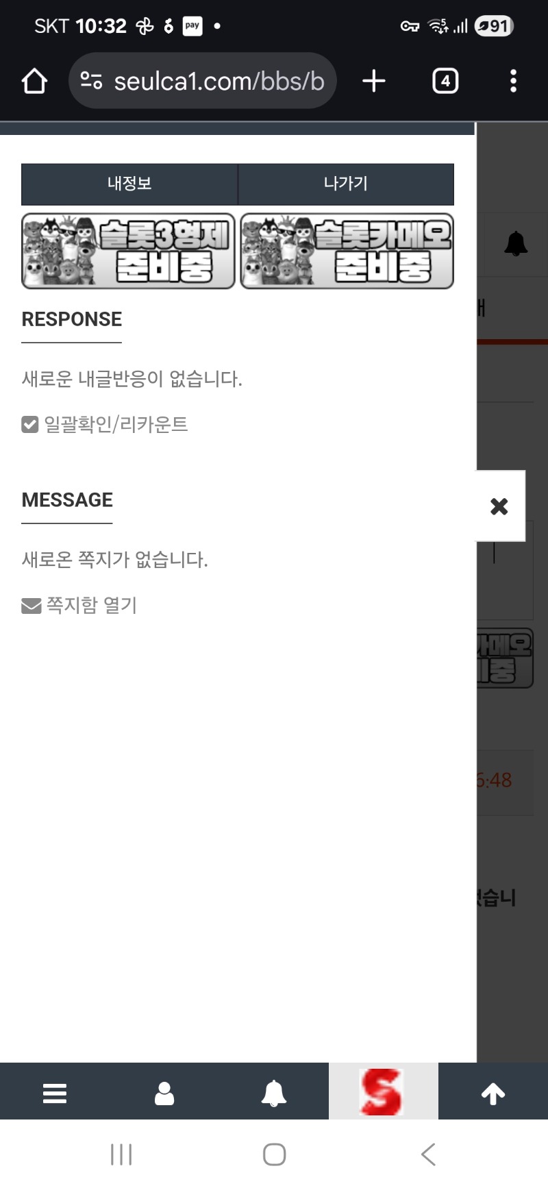 이제서야 밀린 반응 정리 ㅎㅎ