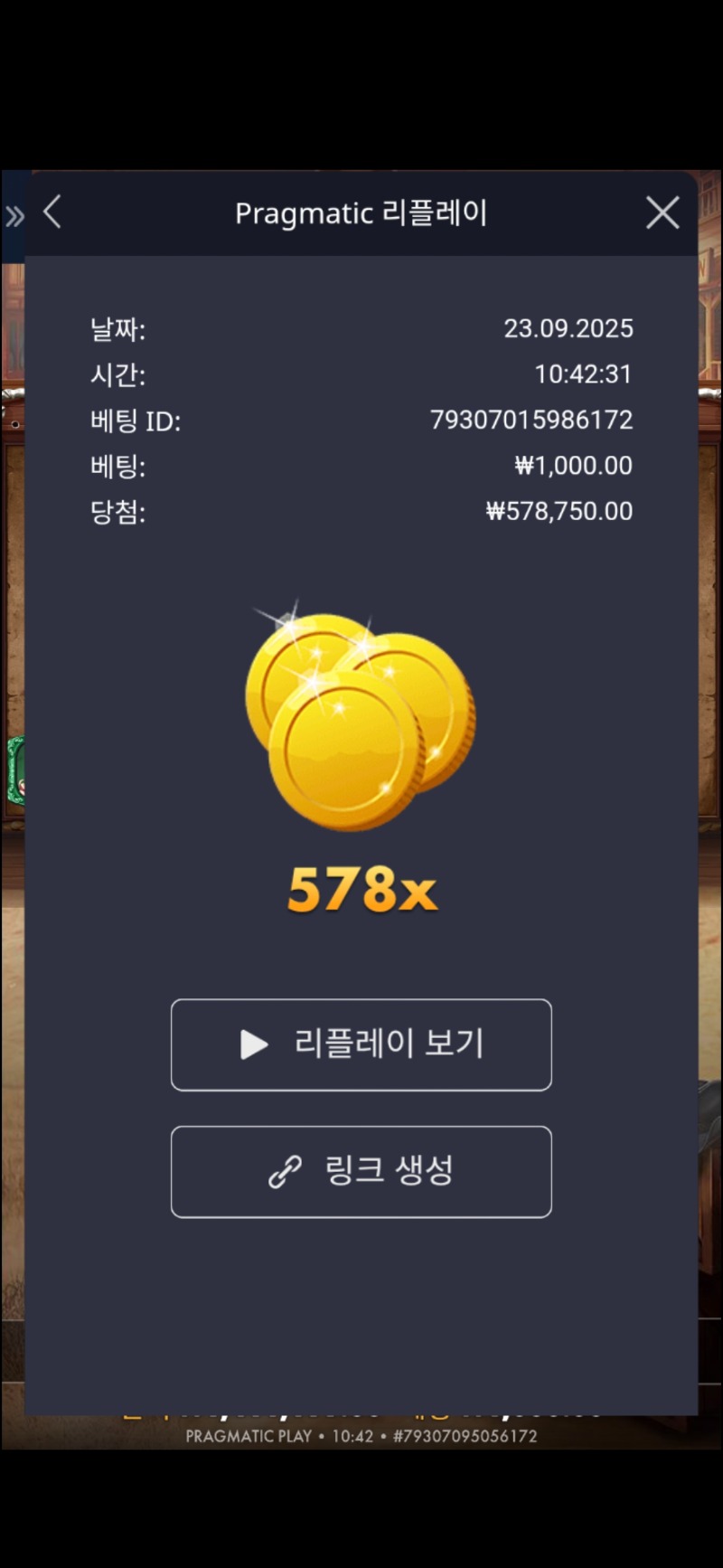와웨골578배