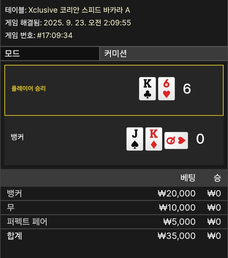 소액패