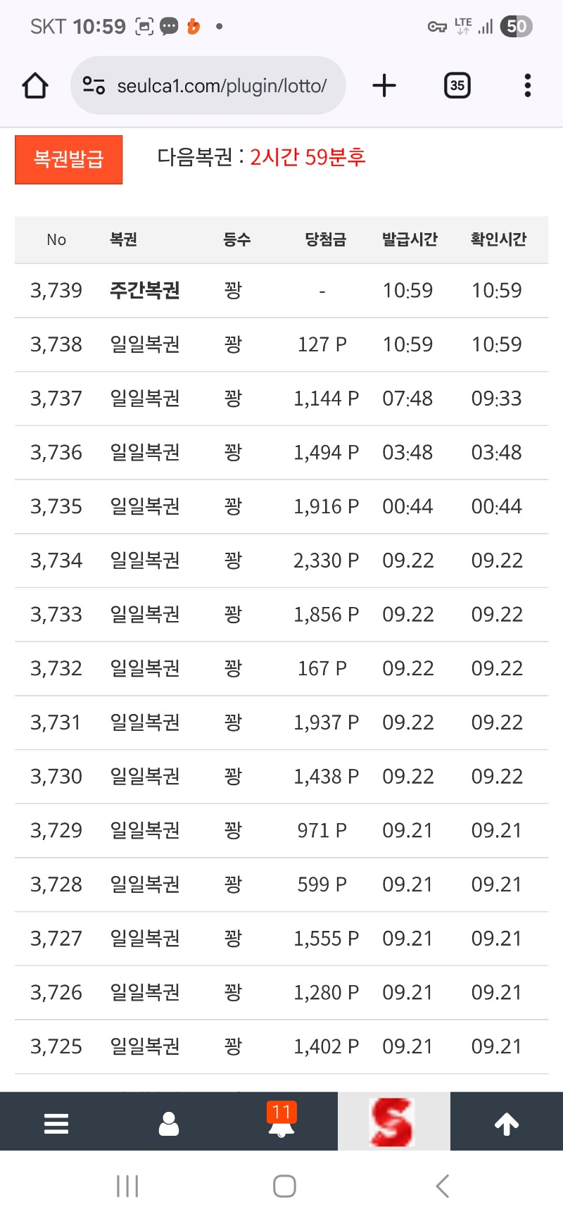주복 한장 나왔어여 ~~~~!!