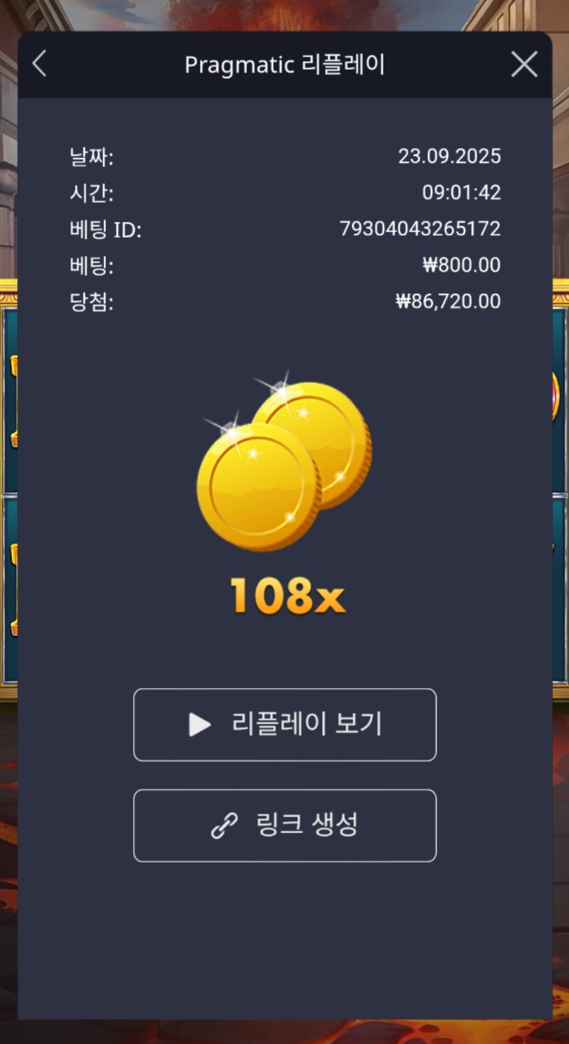 폼베이 108배
