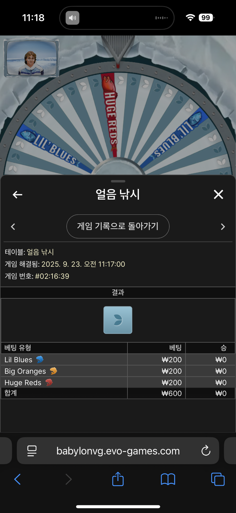 얼음낚시