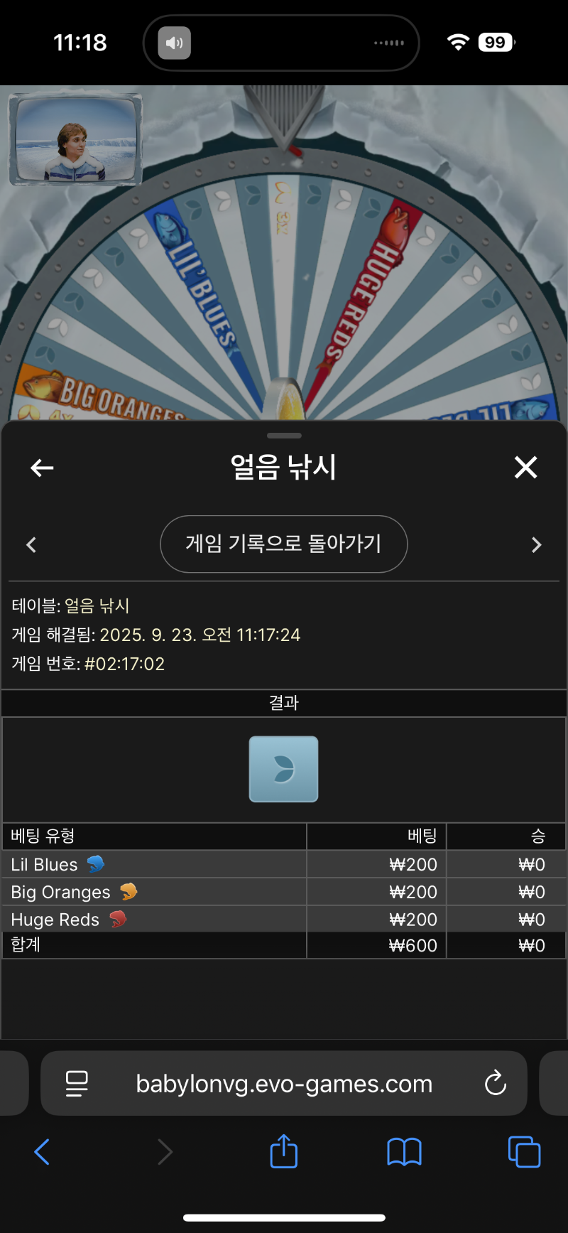 얼음낚시
